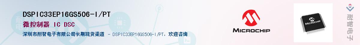 DSPIC33EP16GS506-I/PT��Ӧ��-���ǵ���