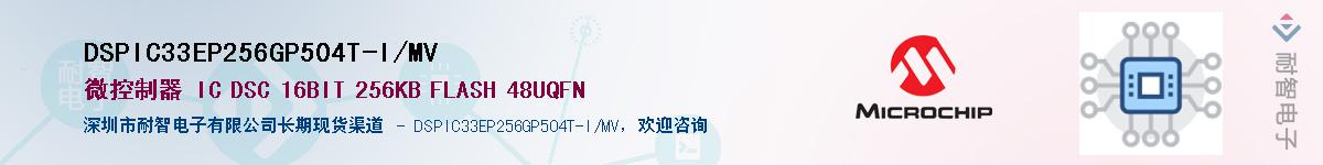 DSPIC33EP256GP504T-I/MV��Ӧ��-���ǵ���