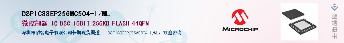 DSPIC33EP256MC504-I/ML��Ӧ��-���ǵ���