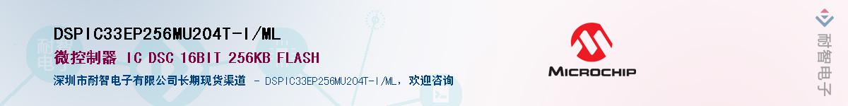 DSPIC33EP256MU204T-I/ML��Ӧ��-���ǵ���