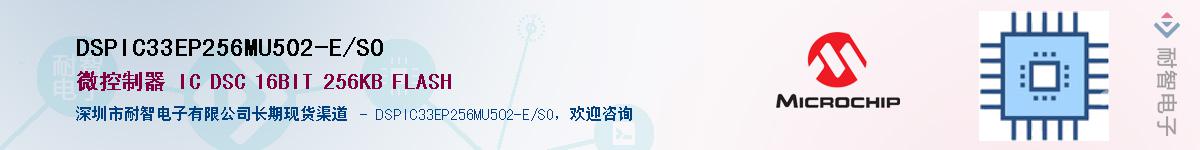 DSPIC33EP256MU502-E/SO��Ӧ��-���ǵ���