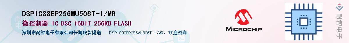 DSPIC33EP256MU506T-I/MR��Ӧ��-���ǵ���