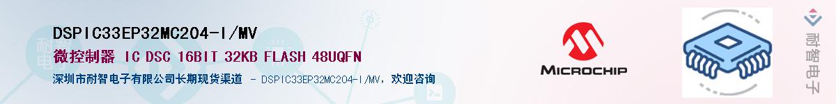 DSPIC33EP32MC204-I/MV��Ӧ��-���ǵ���