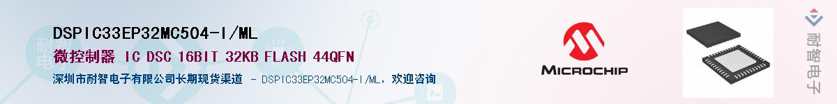 DSPIC33EP32MC504-I/ML��Ӧ��-���ǵ���