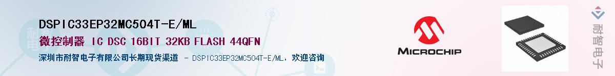 DSPIC33EP32MC504T-E/ML��Ӧ��-���ǵ���