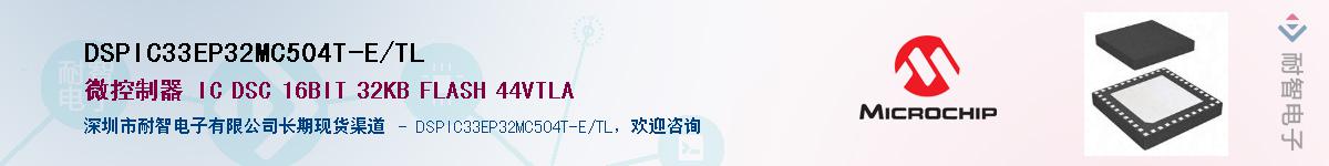 DSPIC33EP32MC504T-E/TL��Ӧ��-���ǵ���