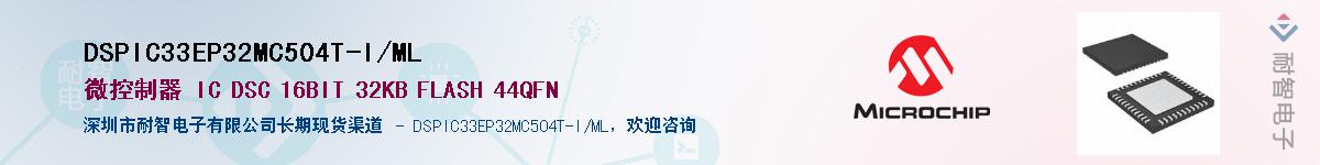 DSPIC33EP32MC504T-I/ML��Ӧ��-���ǵ���