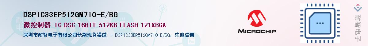 DSPIC33EP512GM710-E/BG��Ӧ��-���ǵ���