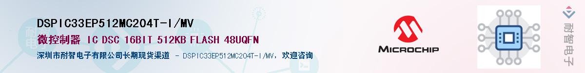 DSPIC33EP512MC204T-I/MV��Ӧ��-���ǵ���