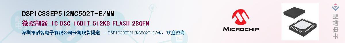 DSPIC33EP512MC502T-E/MM��Ӧ��-���ǵ���