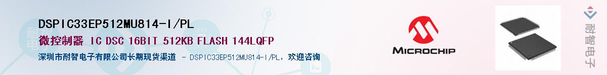 DSPIC33EP512MU814-I/PL��Ӧ��-���ǵ���