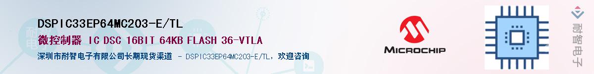 DSPIC33EP64MC203-E/TL��Ӧ��-���ǵ���