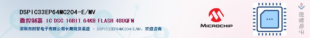 DSPIC33EP64MC204-E/MV��Ӧ��-���ǵ���