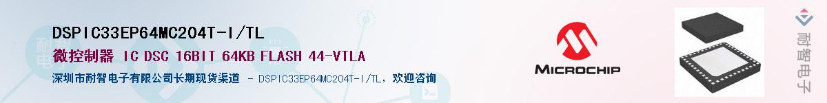 DSPIC33EP64MC204T-I/TL��Ӧ��-���ǵ���