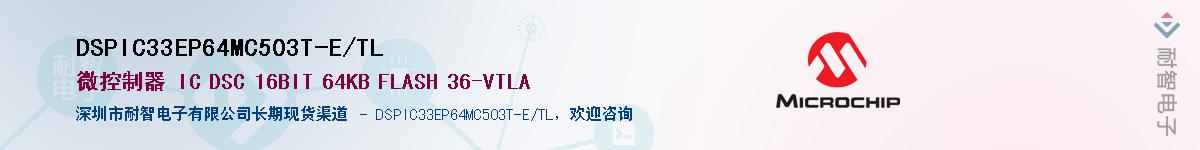 DSPIC33EP64MC503T-E/TL��Ӧ��-���ǵ���