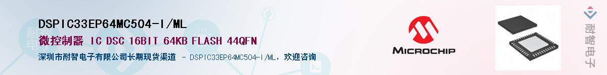 DSPIC33EP64MC504-I/ML��Ӧ��-���ǵ���