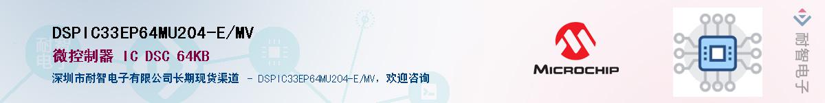 DSPIC33EP64MU204-E/MV��Ӧ��-���ǵ���