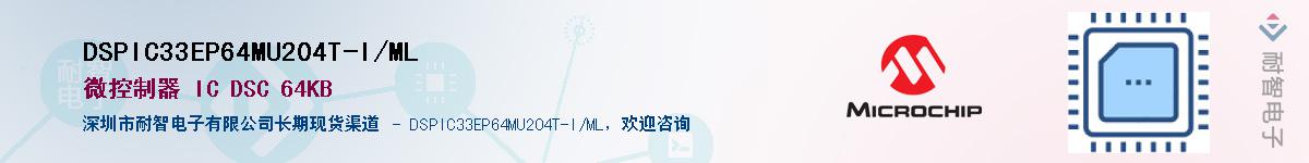 DSPIC33EP64MU204T-I/ML��Ӧ��-���ǵ���
