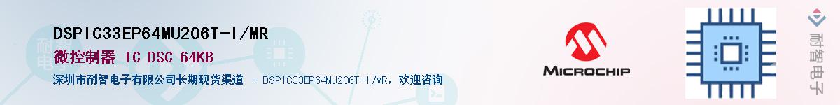 DSPIC33EP64MU206T-I/MR��Ӧ��-���ǵ���