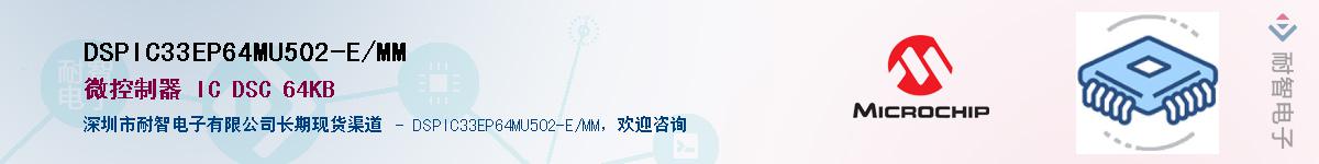DSPIC33EP64MU502-E/MM��Ӧ��-���ǵ���