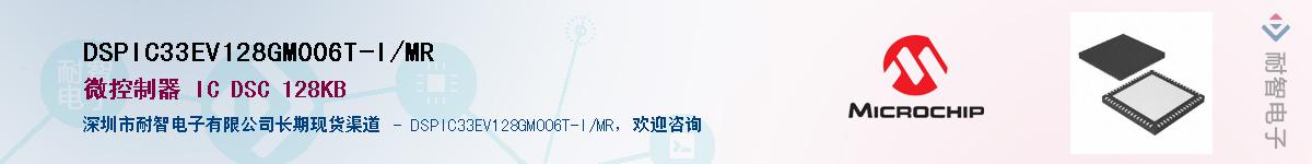 DSPIC33EV128GM006T-I/MR��Ӧ��-���ǵ���