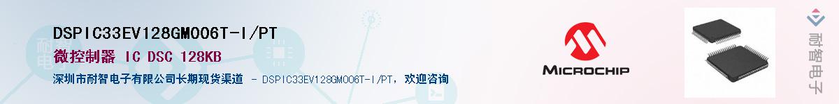 DSPIC33EV128GM006T-I/PT��Ӧ��-���ǵ���