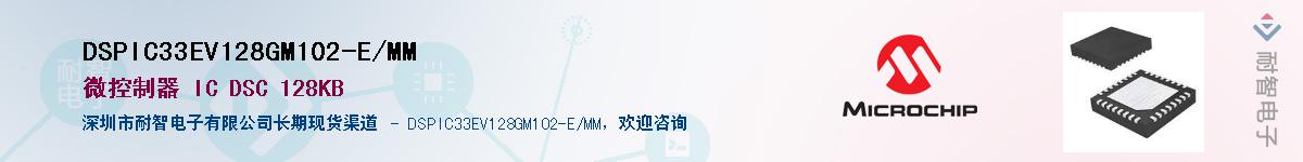 DSPIC33EV128GM102-E/MM��Ӧ��-���ǵ���