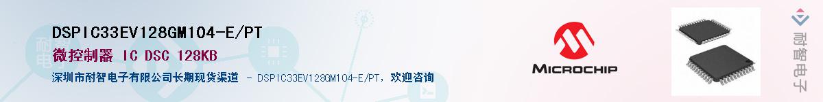 DSPIC33EV128GM104-E/PT��Ӧ��-���ǵ���