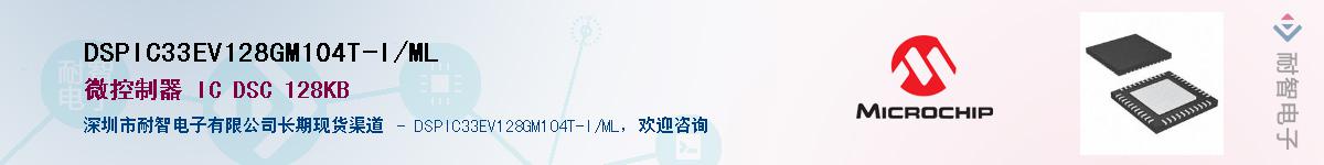 DSPIC33EV128GM104T-I/ML��Ӧ��-���ǵ���