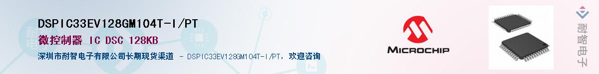 DSPIC33EV128GM104T-I/PT��Ӧ��-���ǵ���