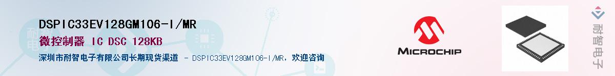 DSPIC33EV128GM106-I/MR��Ӧ��-���ǵ���