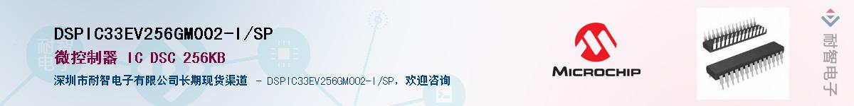 DSPIC33EV256GM002-I/SP��Ӧ��-���ǵ���