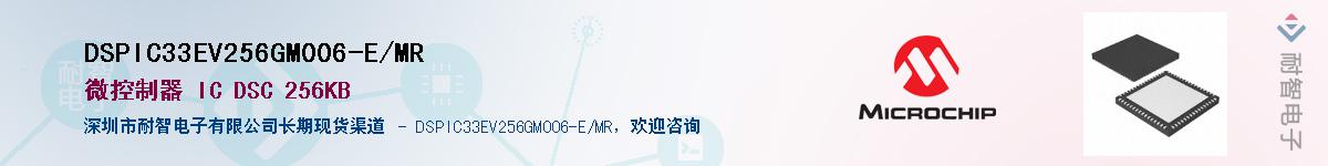 DSPIC33EV256GM006-E/MR��Ӧ��-���ǵ���