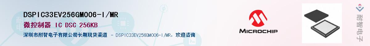 DSPIC33EV256GM006-I/MR��Ӧ��-���ǵ���