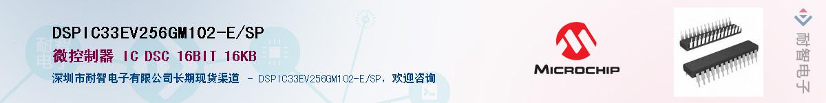 DSPIC33EV256GM102-E/SP��Ӧ��-���ǵ���