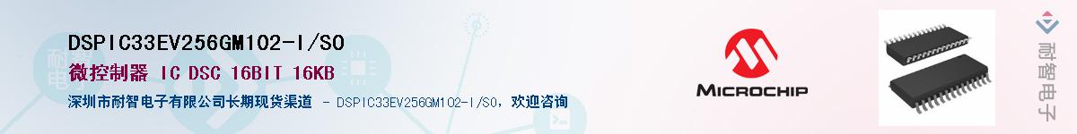 DSPIC33EV256GM102-I/SO��Ӧ��-���ǵ���