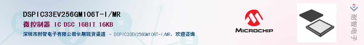 DSPIC33EV256GM106T-I/MR��Ӧ��-���ǵ���