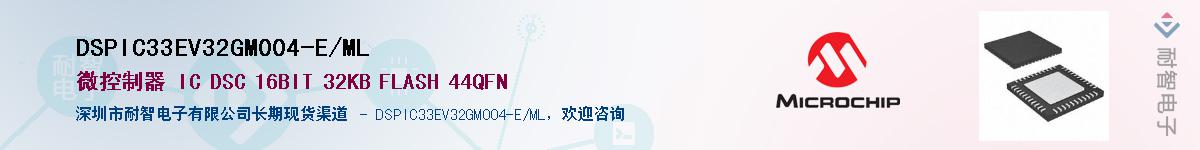 DSPIC33EV32GM004-E/ML��Ӧ��-���ǵ���