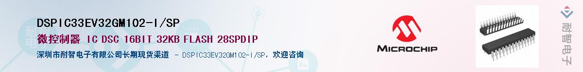 DSPIC33EV32GM102-I/SP��Ӧ��-���ǵ���