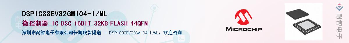 DSPIC33EV32GM104-I/ML��Ӧ��-���ǵ���