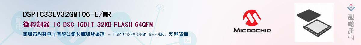 DSPIC33EV32GM106-E/MR��Ӧ��-���ǵ���