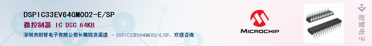 DSPIC33EV64GM002-E/SP��Ӧ��-���ǵ���