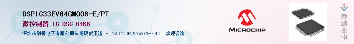 DSPIC33EV64GM006-E/PT��Ӧ��-���ǵ���