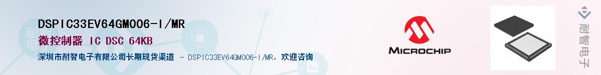 DSPIC33EV64GM006-I/MR��Ӧ��-���ǵ���