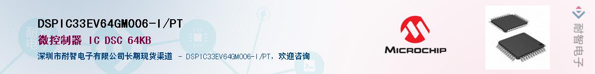 DSPIC33EV64GM006-I/PT��Ӧ��-���ǵ���