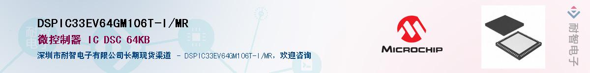 DSPIC33EV64GM106T-I/MR��Ӧ��-���ǵ���