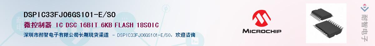 DSPIC33FJ06GS101-E/SO��Ӧ��-���ǵ���