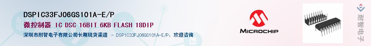 DSPIC33FJ06GS101A-E/P��Ӧ��-���ǵ���