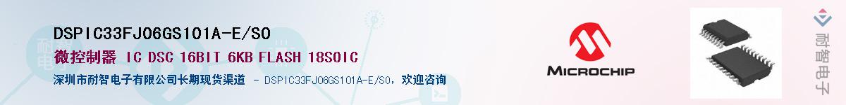 DSPIC33FJ06GS101A-E/SO��Ӧ��-���ǵ���