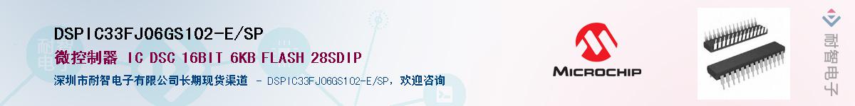 DSPIC33FJ06GS102-E/SP��Ӧ��-���ǵ���